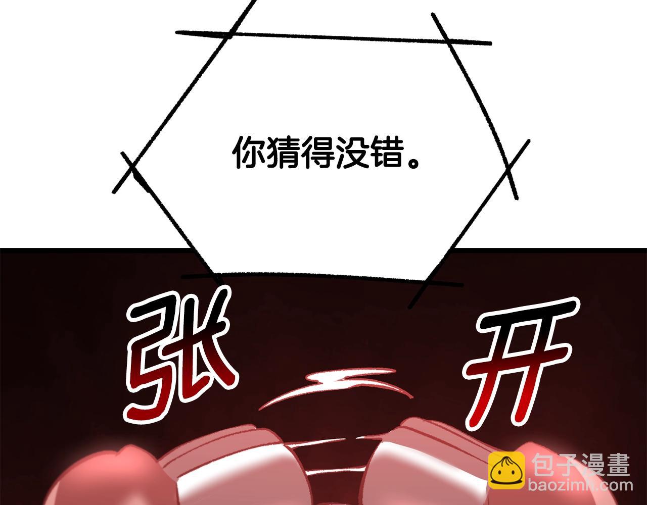 🍵拔剑九亿次 第221话 没有创造能力的神 第35页