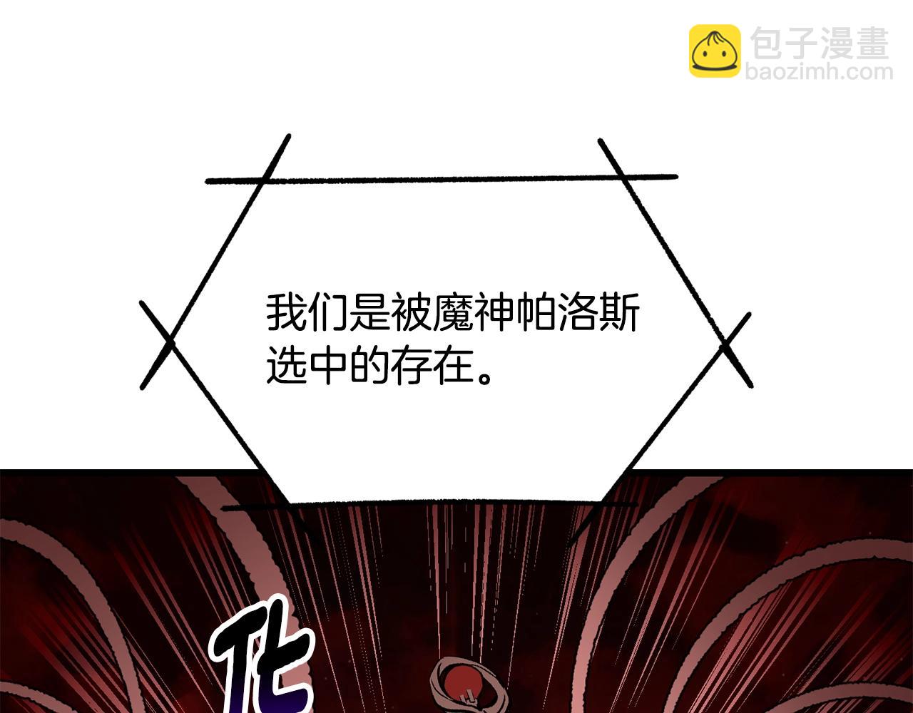 🍵拔剑九亿次 第221话 没有创造能力的神 第39页