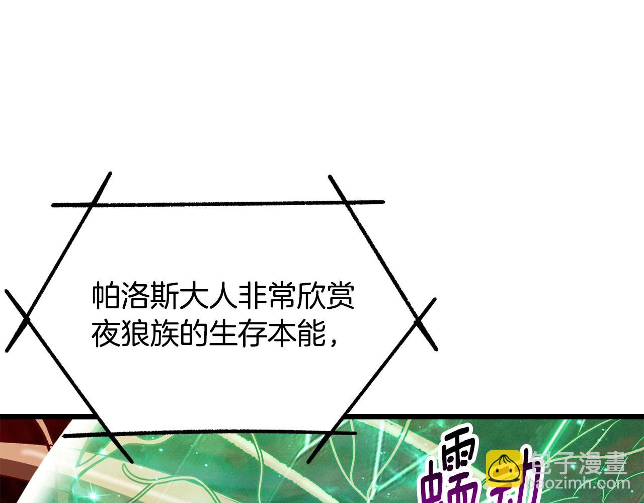 🍵拔剑九亿次 第221话 没有创造能力的神 第43页