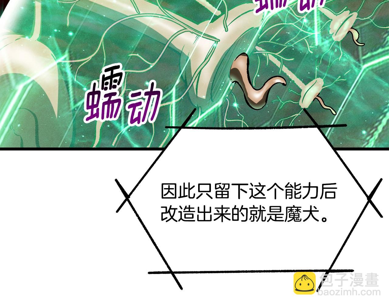🍵拔剑九亿次 第221话 没有创造能力的神 第44页