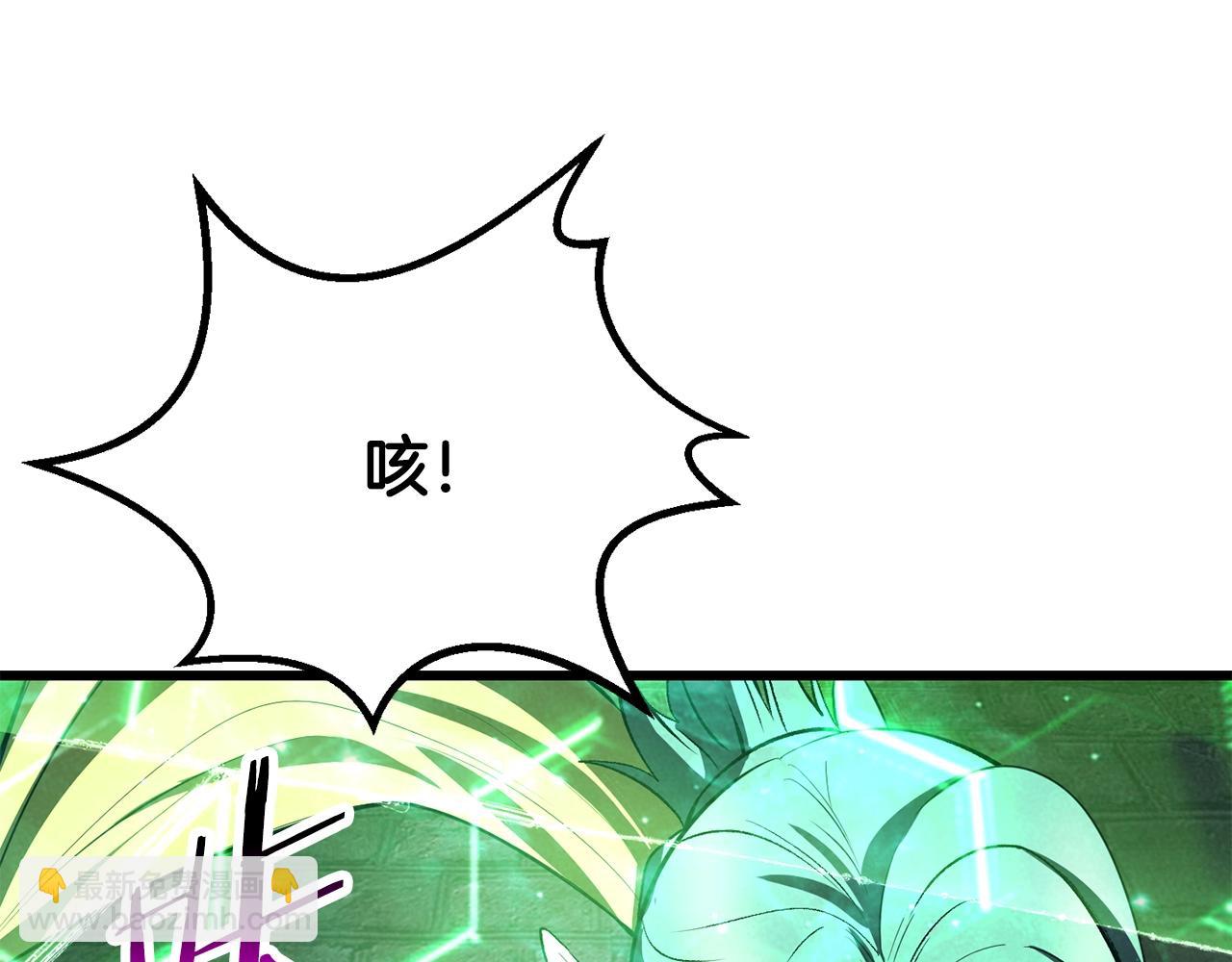 🍵拔剑九亿次 第221话 没有创造能力的神 第46页