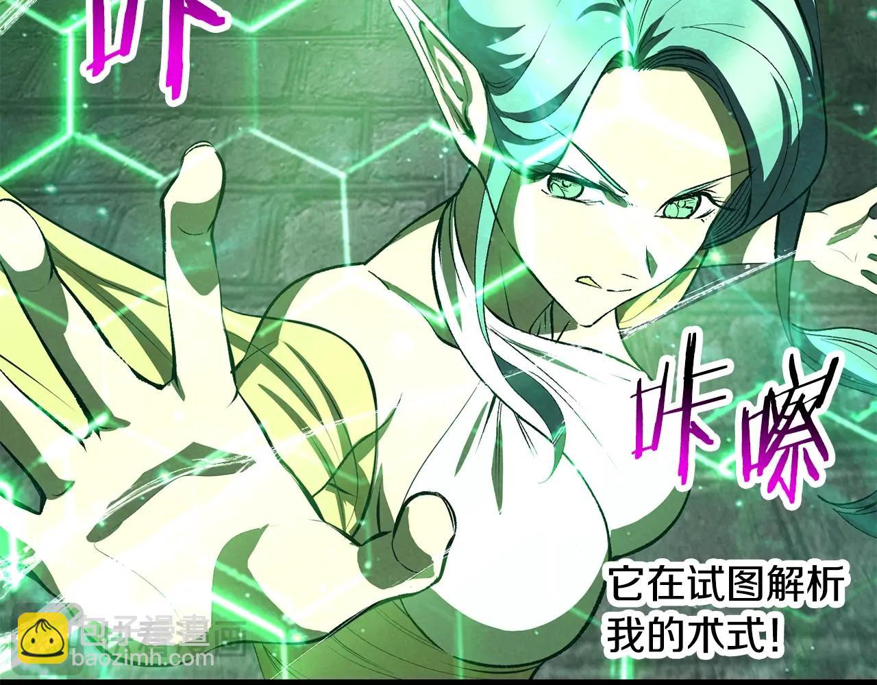 🍵拔剑九亿次 第221话 没有创造能力的神 第47页