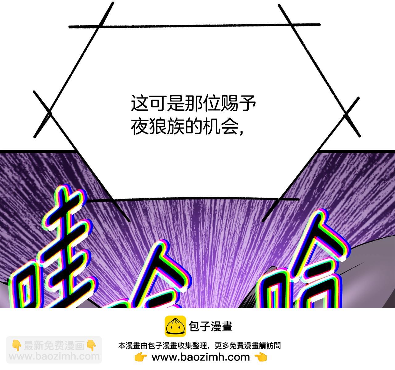🍵拔剑九亿次 第221话 没有创造能力的神 第50页