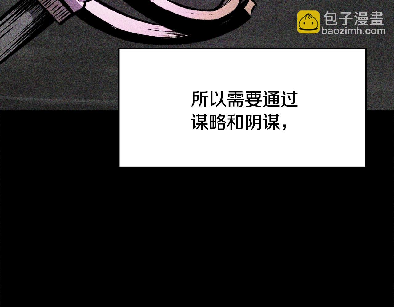 🍵拔剑九亿次 第221话 没有创造能力的神 第7页