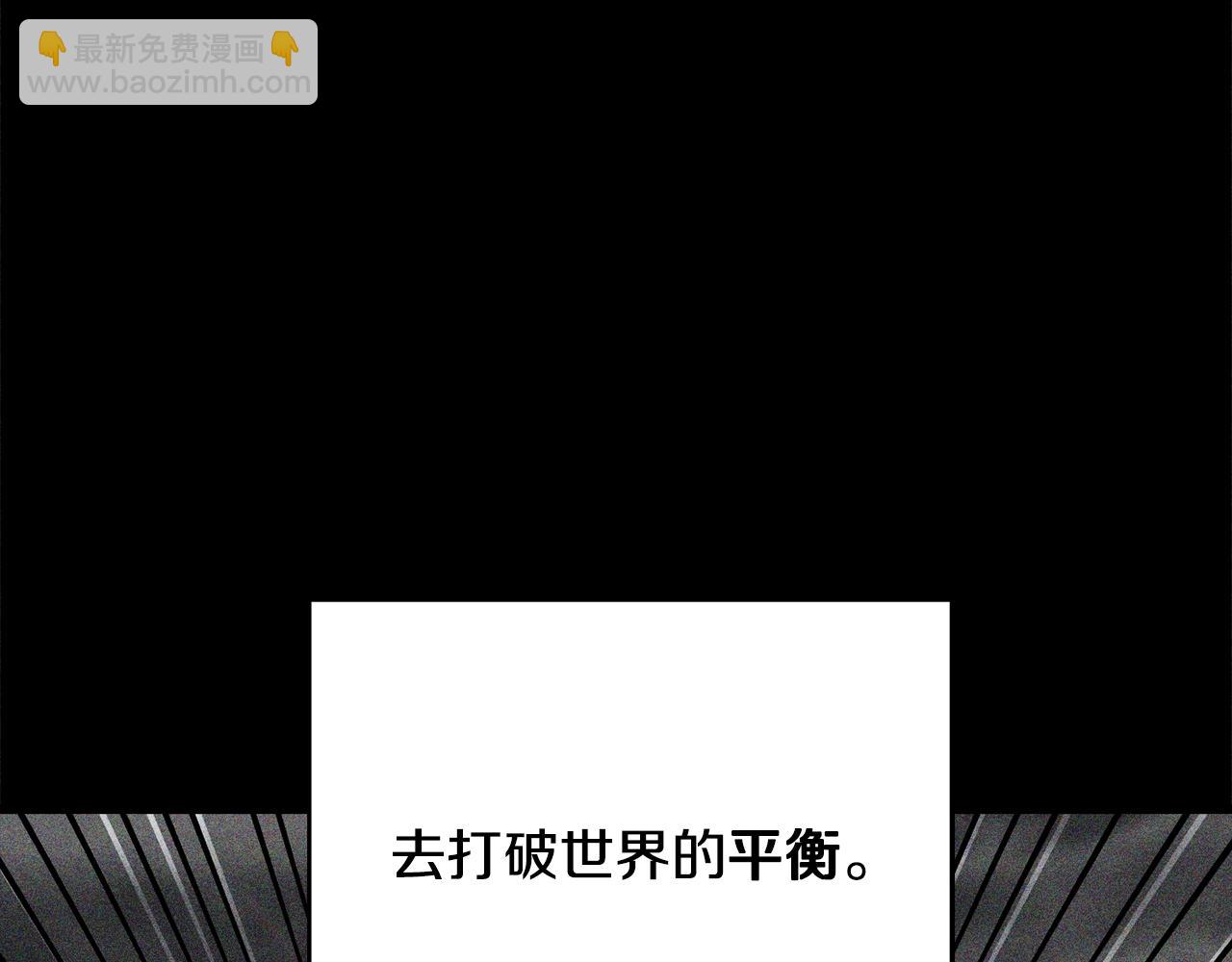 🍵拔剑九亿次 第221话 没有创造能力的神 第9页
