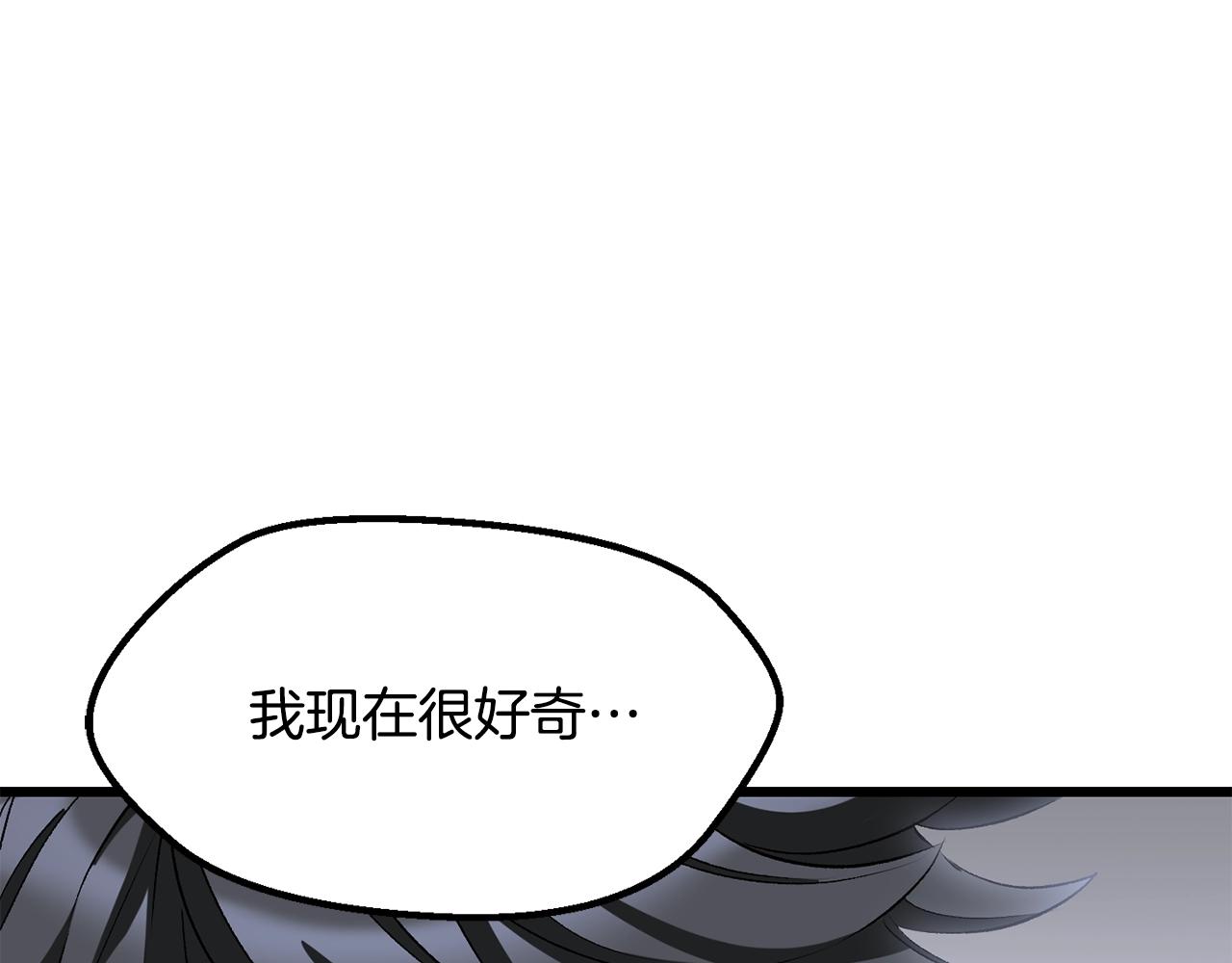 🍵拔剑九亿次 第223话 你这一生很精彩 第1页