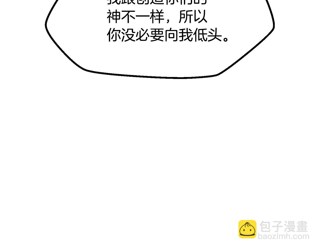 🍵拔剑九亿次 第223话 你这一生很精彩 第10页