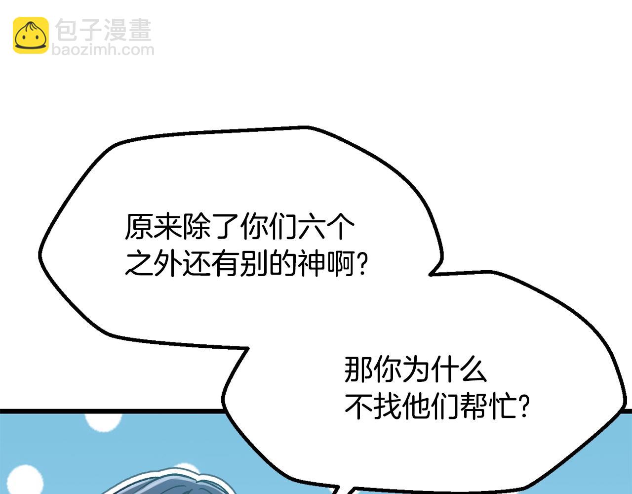 🍵拔剑九亿次 第223话 你这一生很精彩 第11页