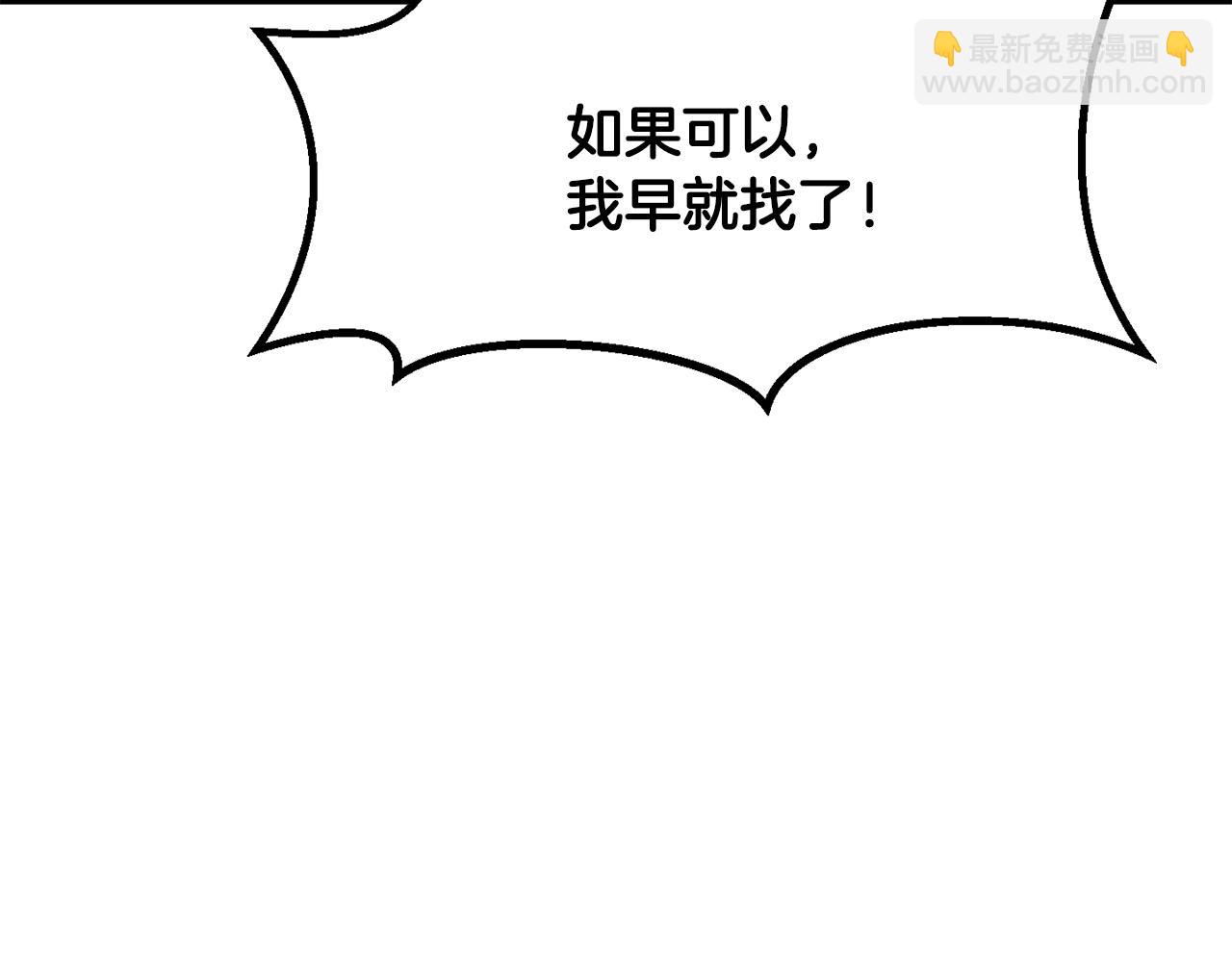 🍵拔剑九亿次 第223话 你这一生很精彩 第13页