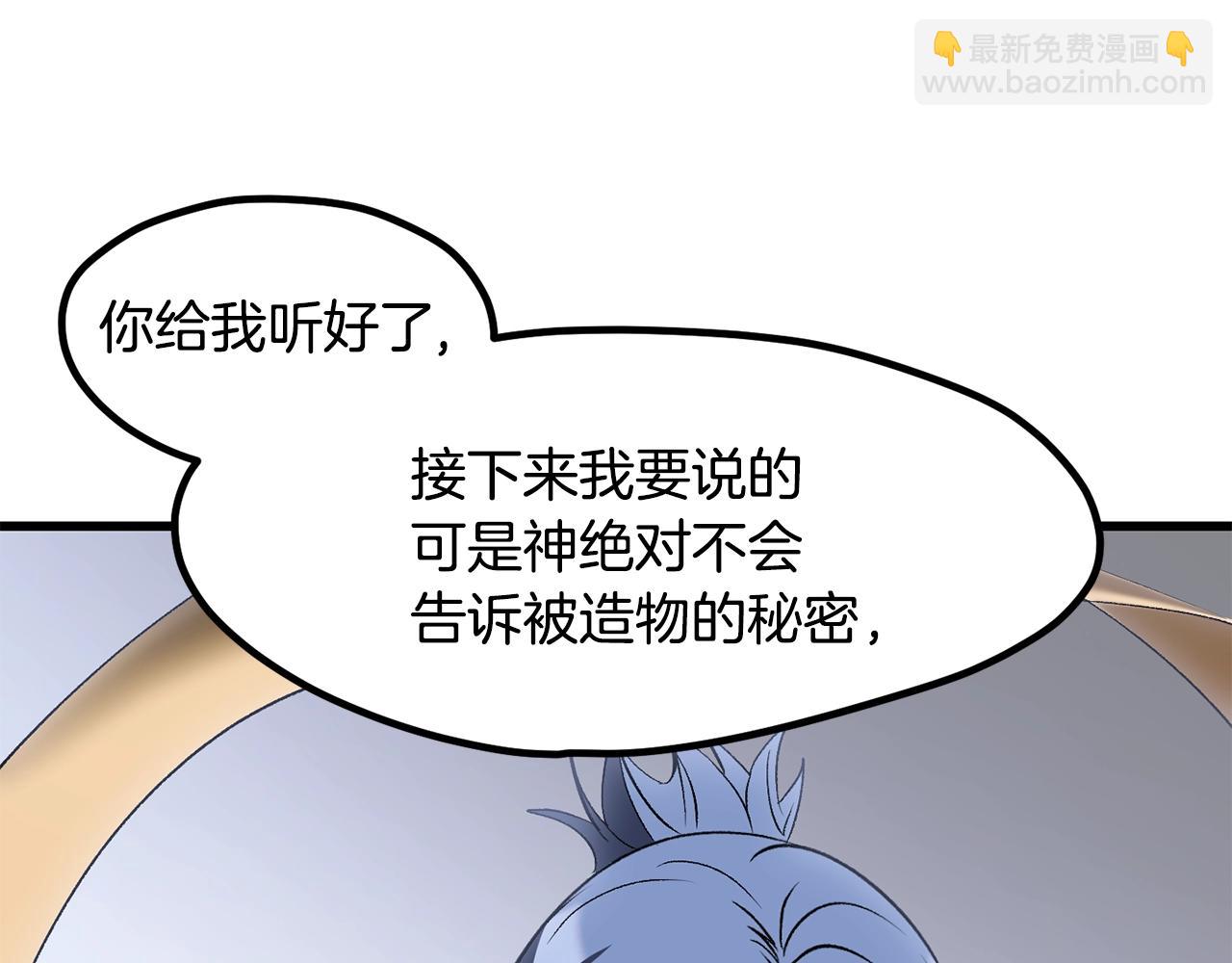 🍵拔剑九亿次 第223话 你这一生很精彩 第14页