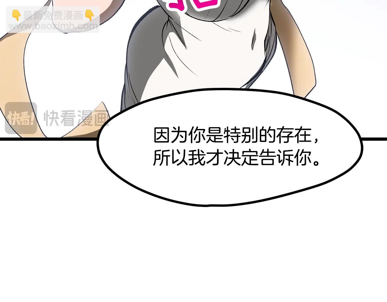 🍵拔剑九亿次 第223话 你这一生很精彩 第16页