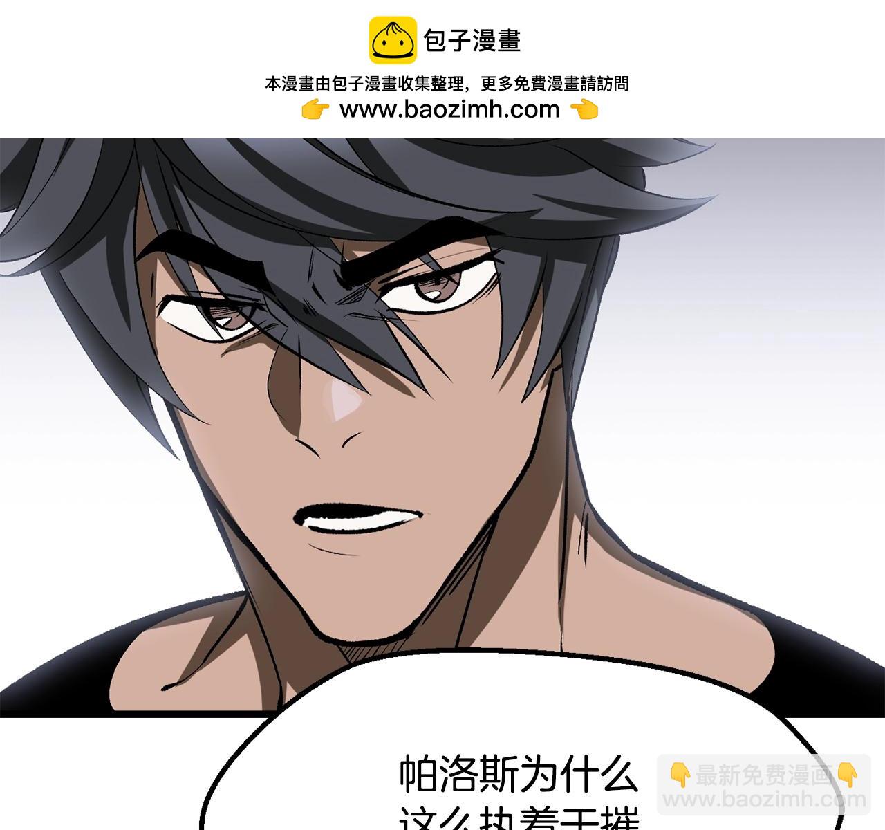 🍵拔剑九亿次 第223话 你这一生很精彩 第2页