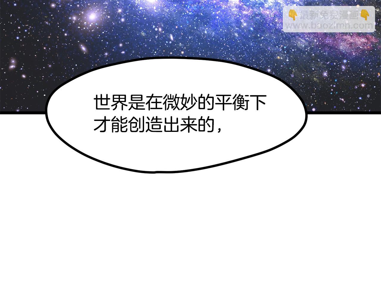 🍵拔剑九亿次 第223话 你这一生很精彩 第20页