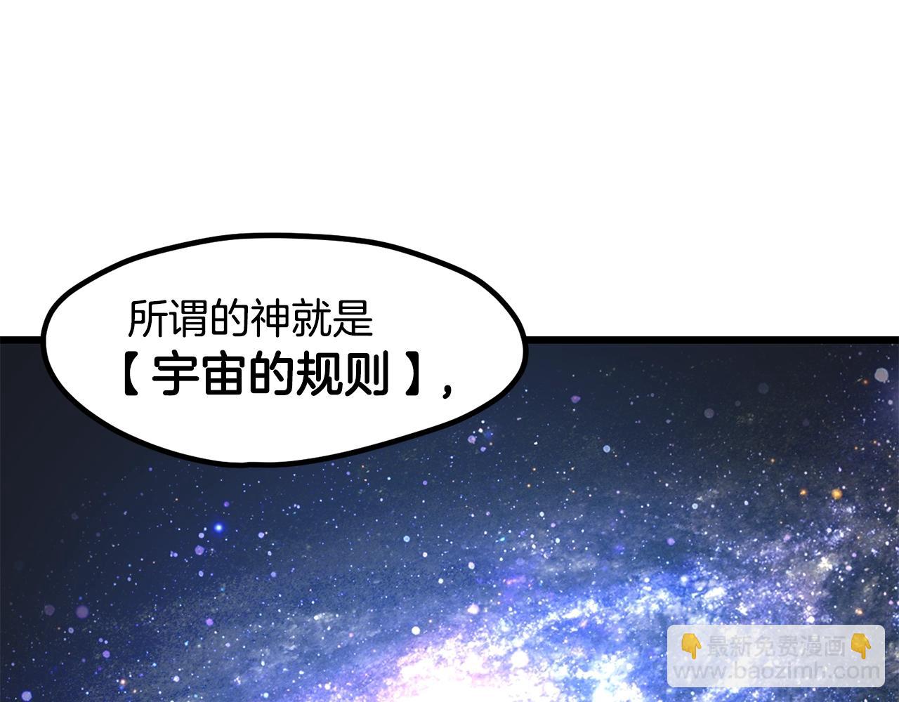 🍵拔剑九亿次 第223话 你这一生很精彩 第21页