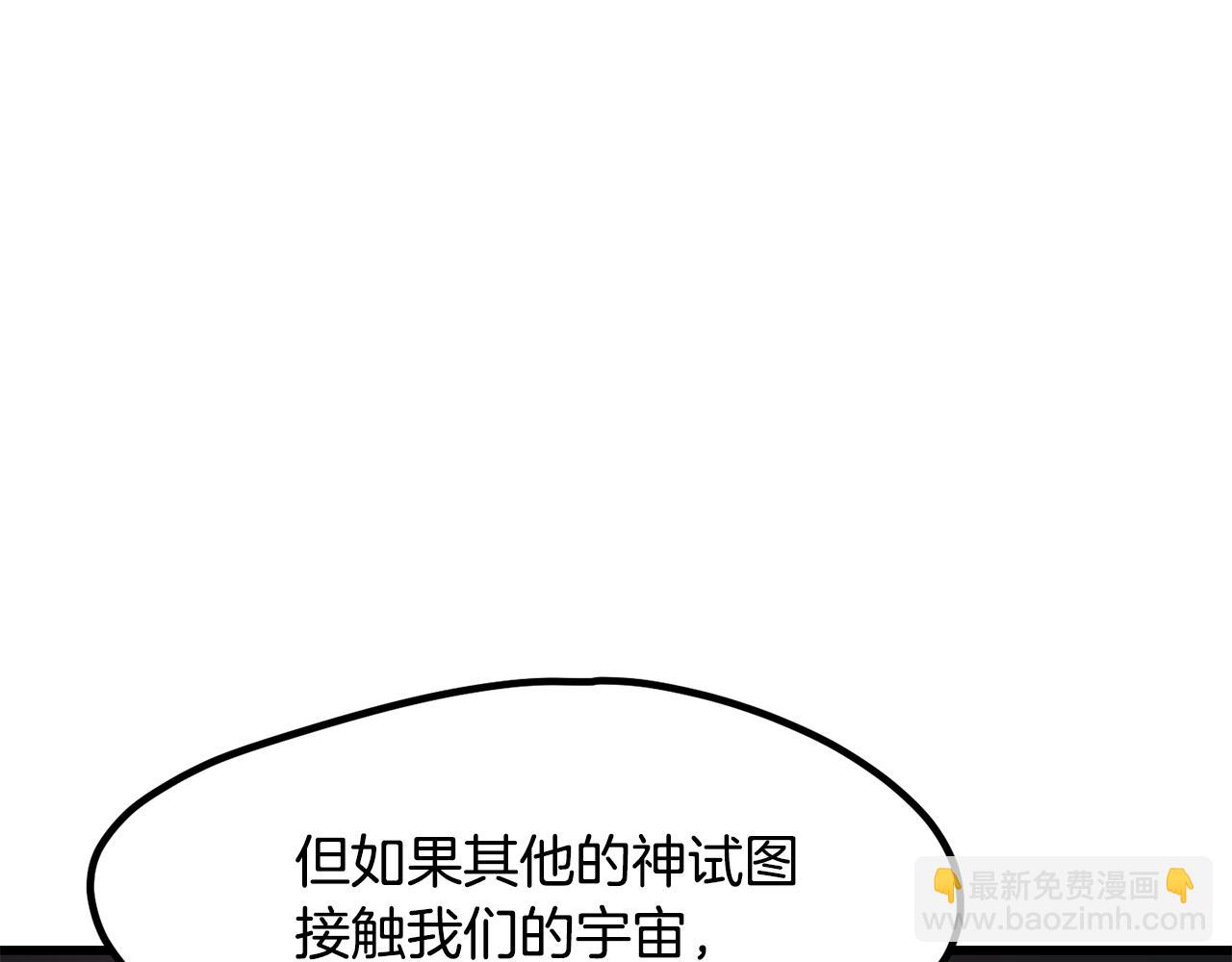 🍵拔剑九亿次 第223话 你这一生很精彩 第23页