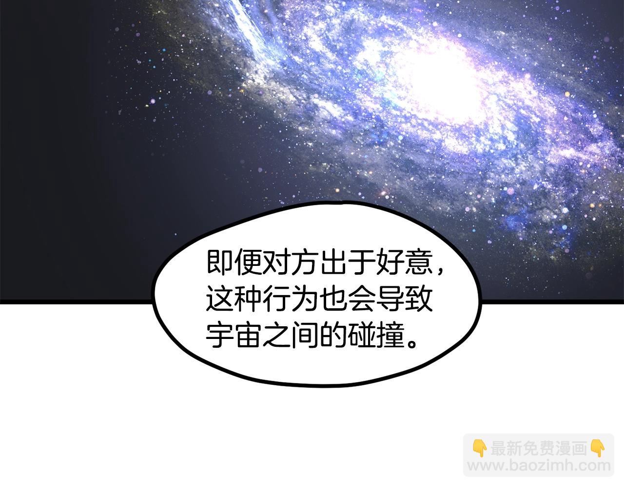🍵拔剑九亿次 第223话 你这一生很精彩 第25页