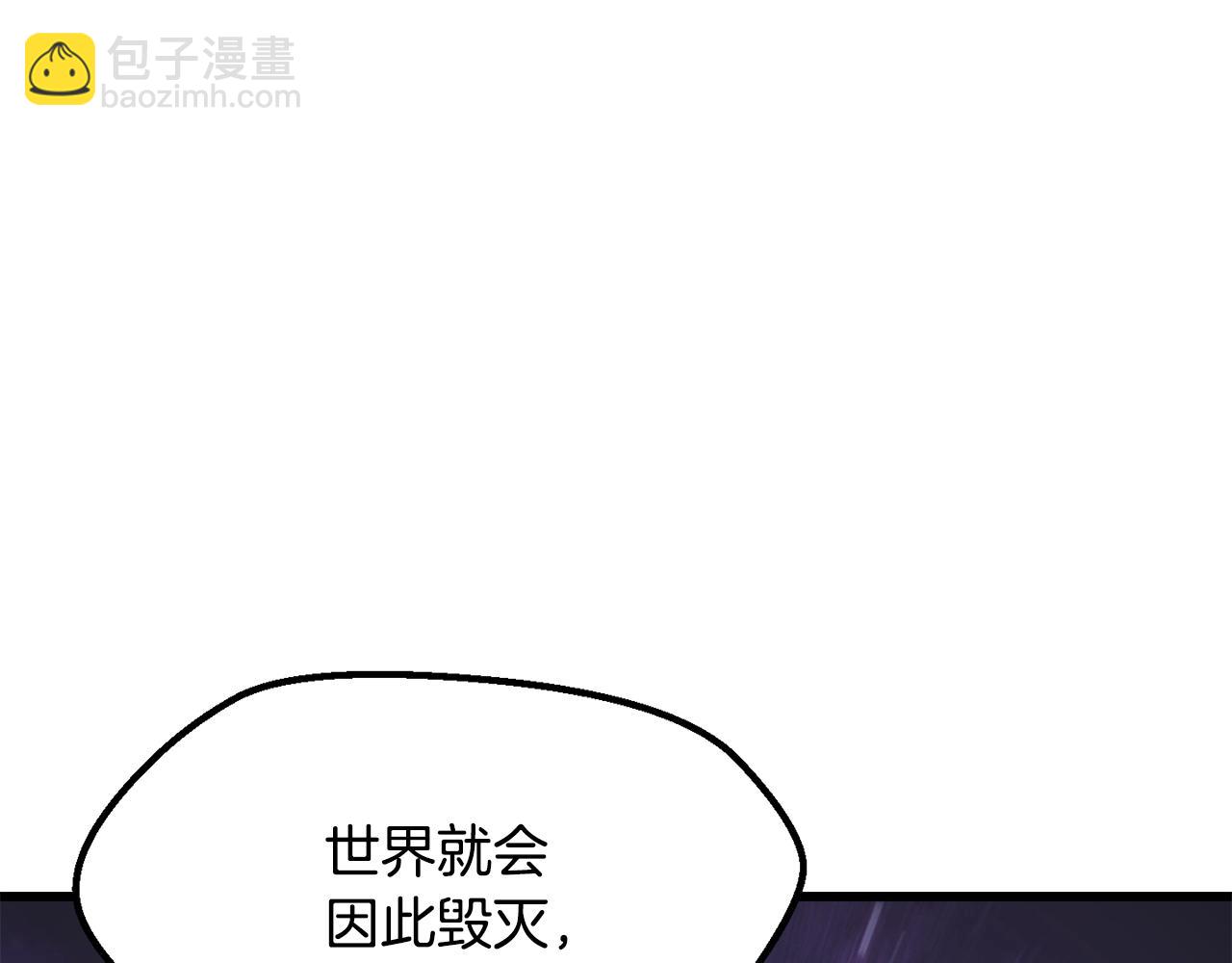 🍵拔剑九亿次 第223话 你这一生很精彩 第26页