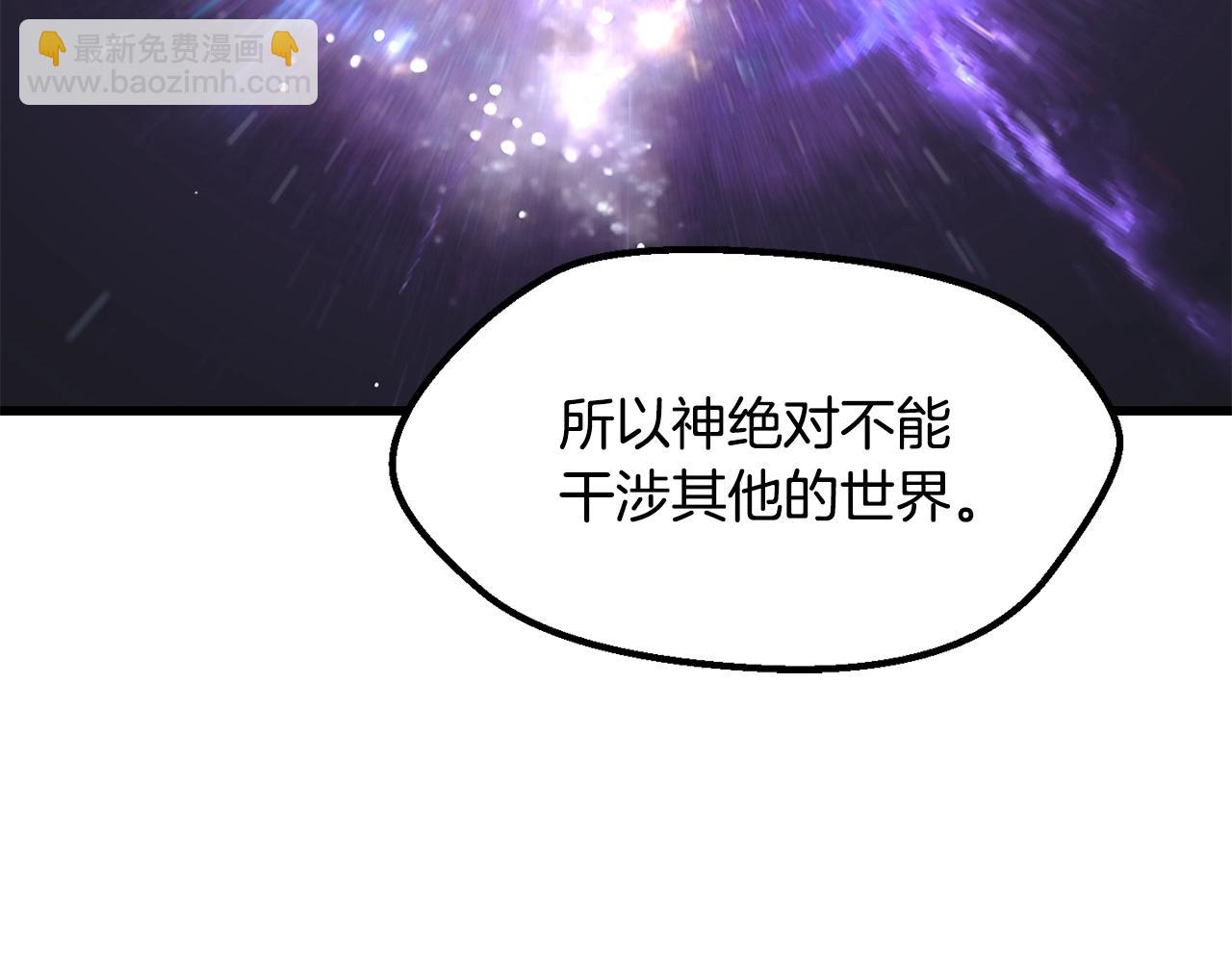 🍵拔剑九亿次 第223话 你这一生很精彩 第28页