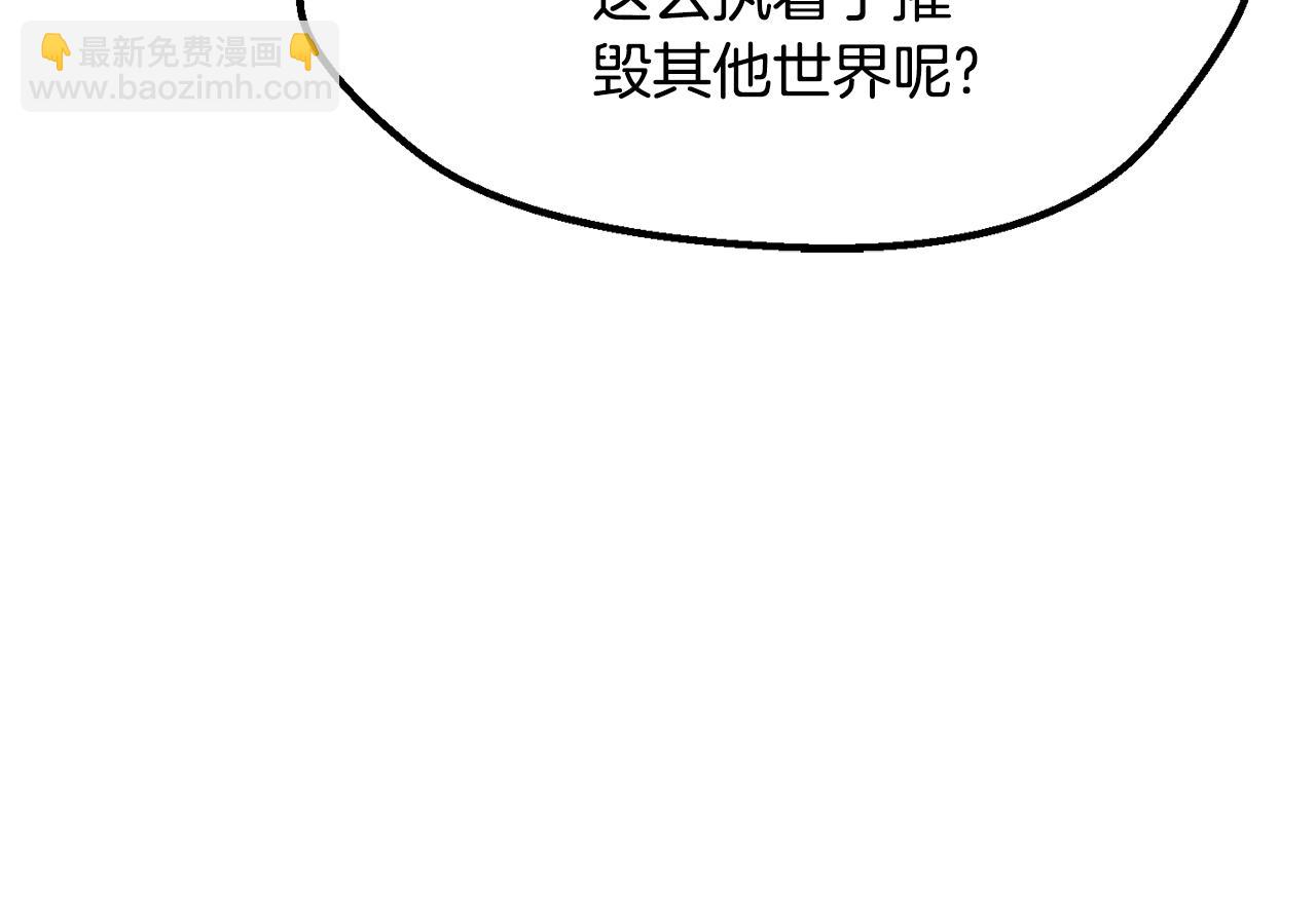 🍵拔剑九亿次 第223话 你这一生很精彩 第3页