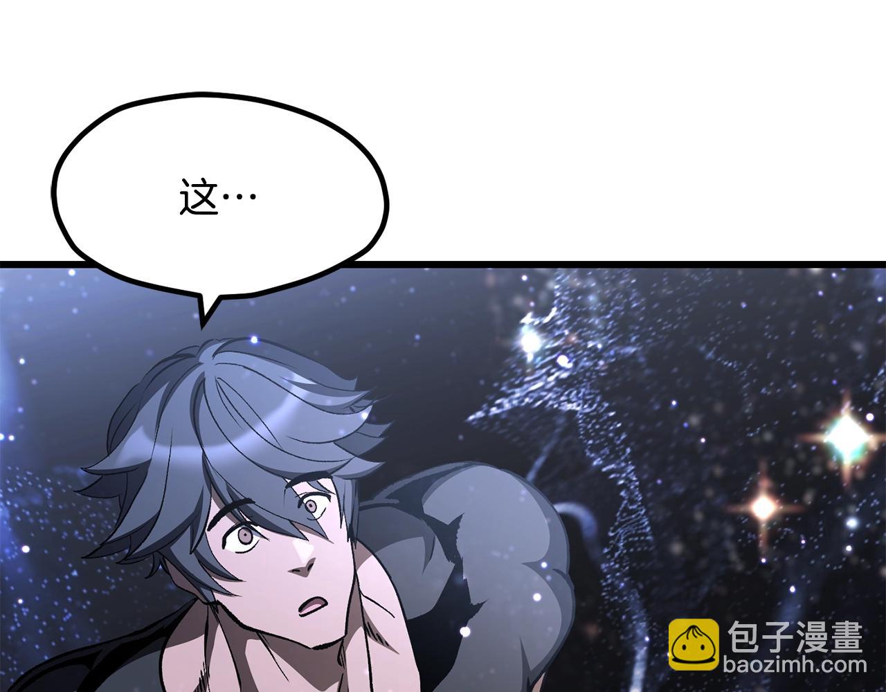 🍵拔剑九亿次 第223话 你这一生很精彩 第30页