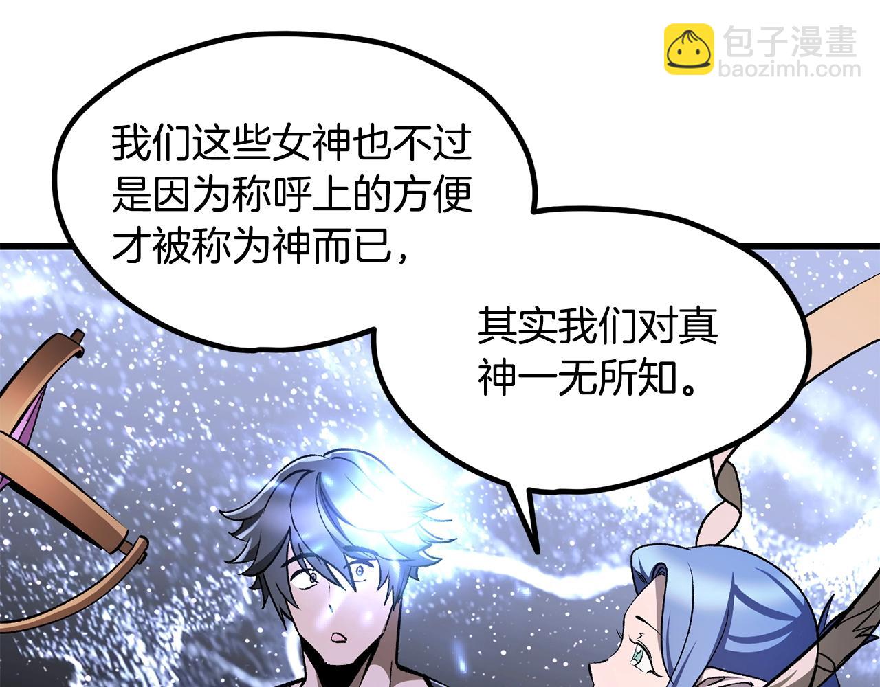 🍵拔剑九亿次 第223话 你这一生很精彩 第32页