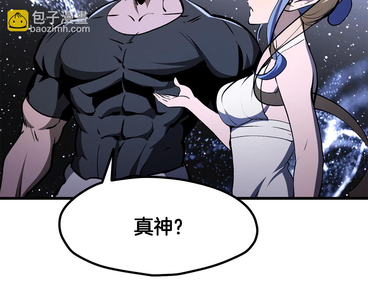 🍵拔剑九亿次 第223话 你这一生很精彩 第33页