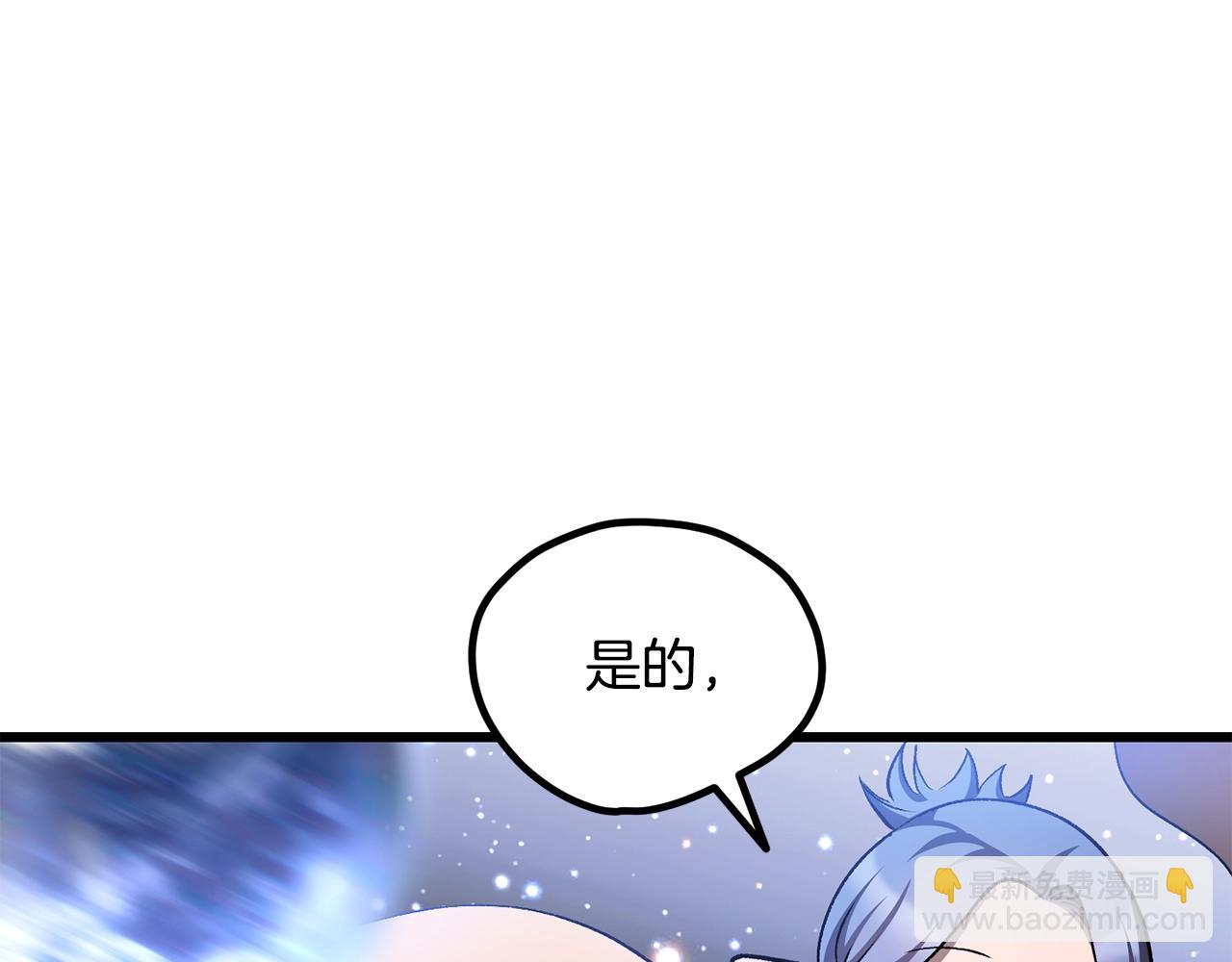 🍵拔剑九亿次 第223话 你这一生很精彩 第35页