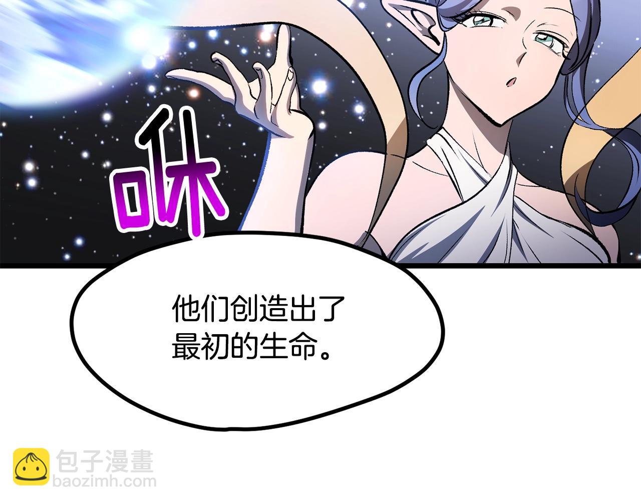 🍵拔剑九亿次 第223话 你这一生很精彩 第36页