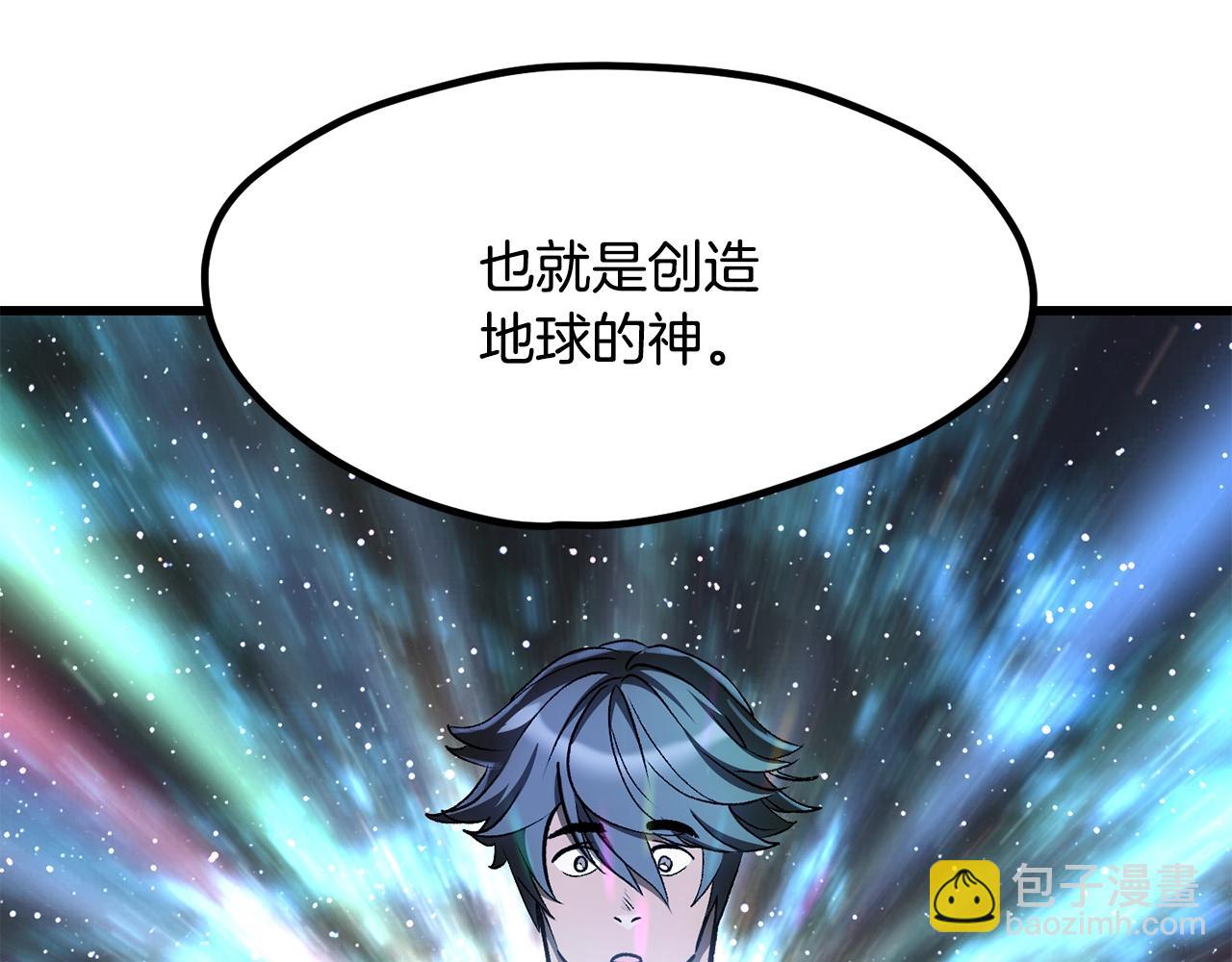 🍵拔剑九亿次 第223话 你这一生很精彩 第38页