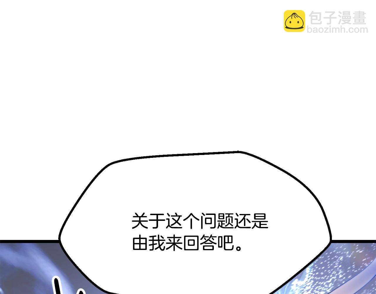 🍵拔剑九亿次 第223话 你这一生很精彩 第4页