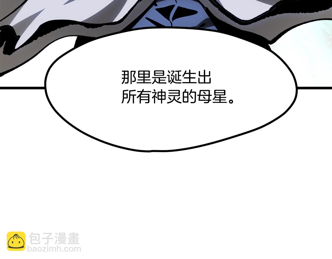 🍵拔剑九亿次 第223话 你这一生很精彩 第40页