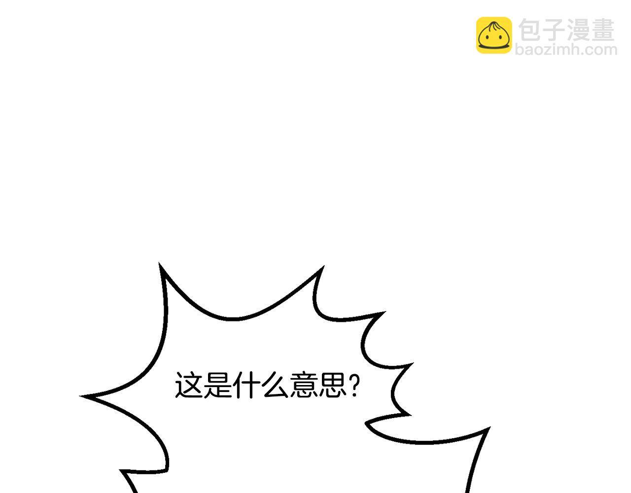 🍵拔剑九亿次 第223话 你这一生很精彩 第45页