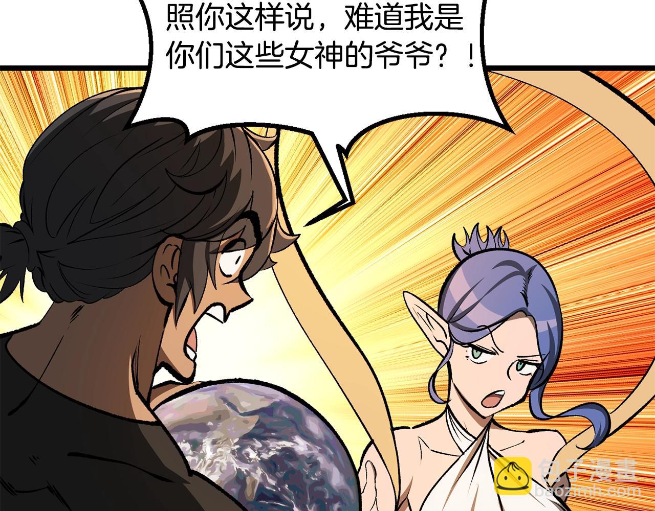 🍵拔剑九亿次 第223话 你这一生很精彩 第46页