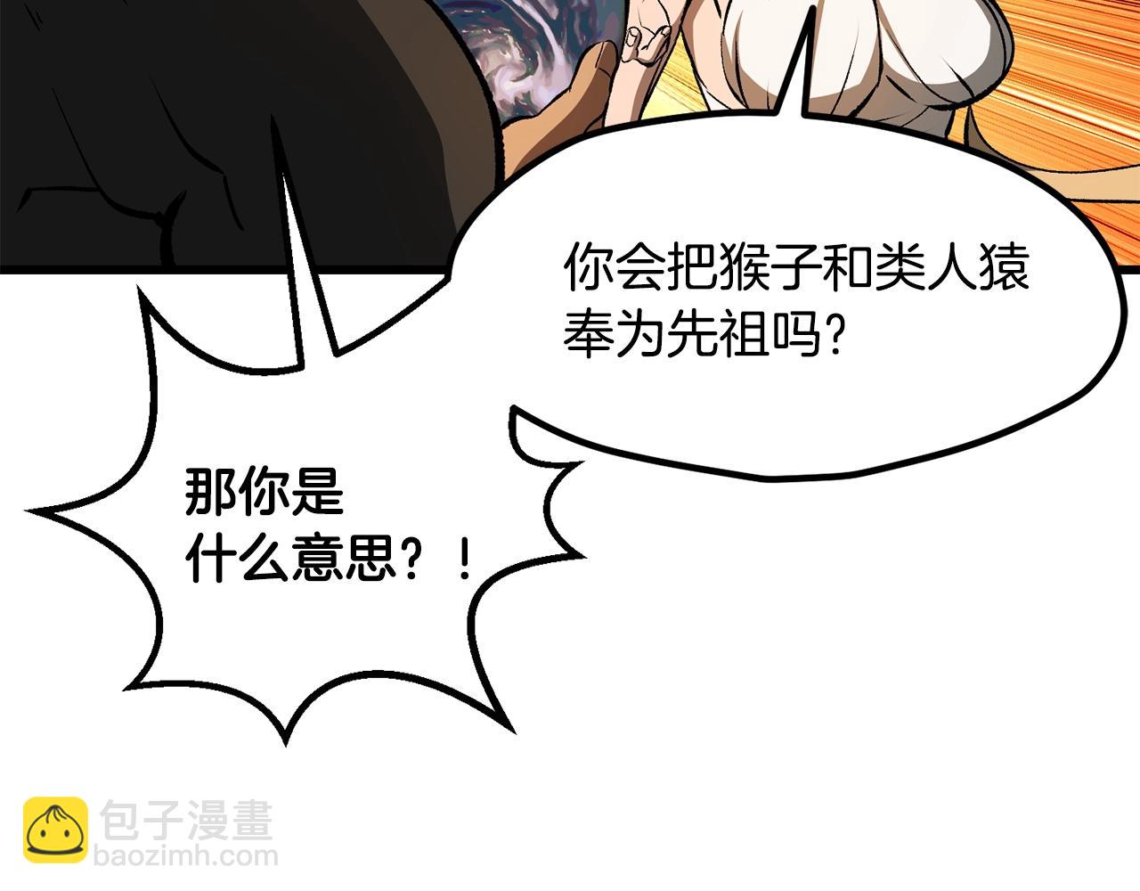🍵拔剑九亿次 第223话 你这一生很精彩 第47页