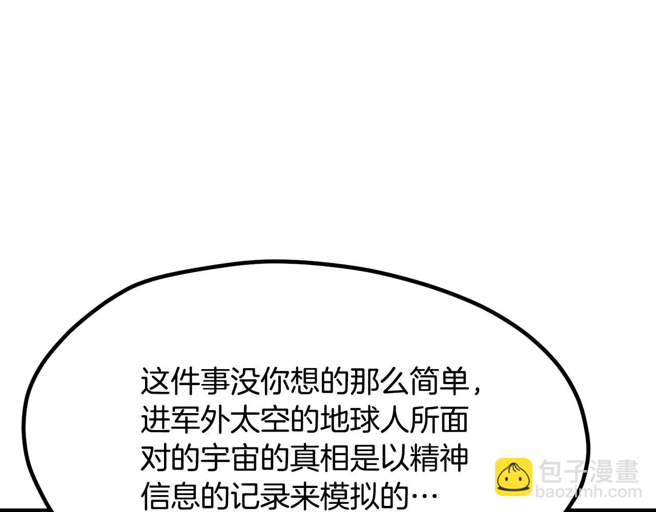🍵拔剑九亿次 第223话 你这一生很精彩 第48页