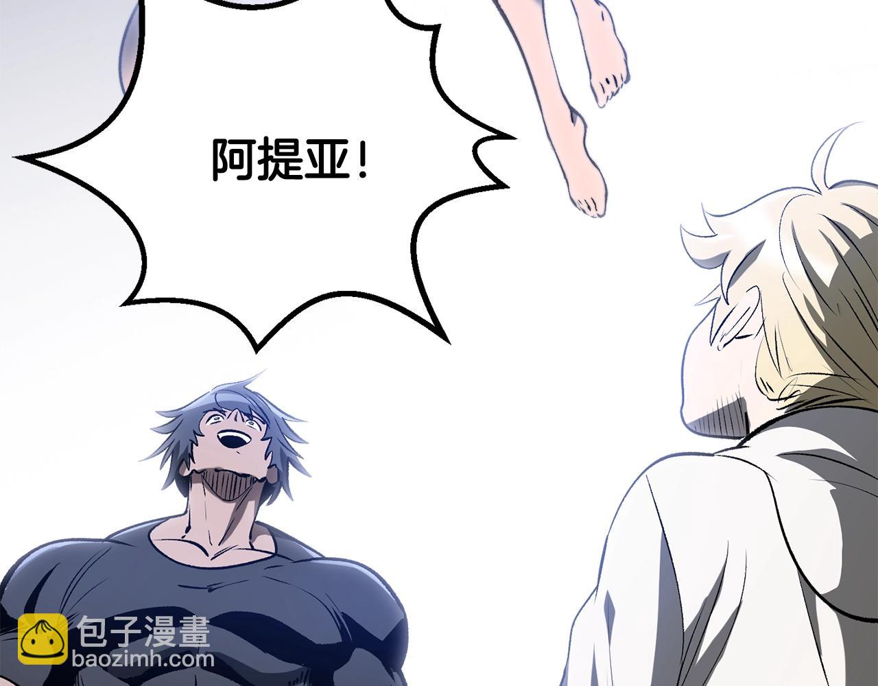 🍵拔剑九亿次 第223话 你这一生很精彩 第6页