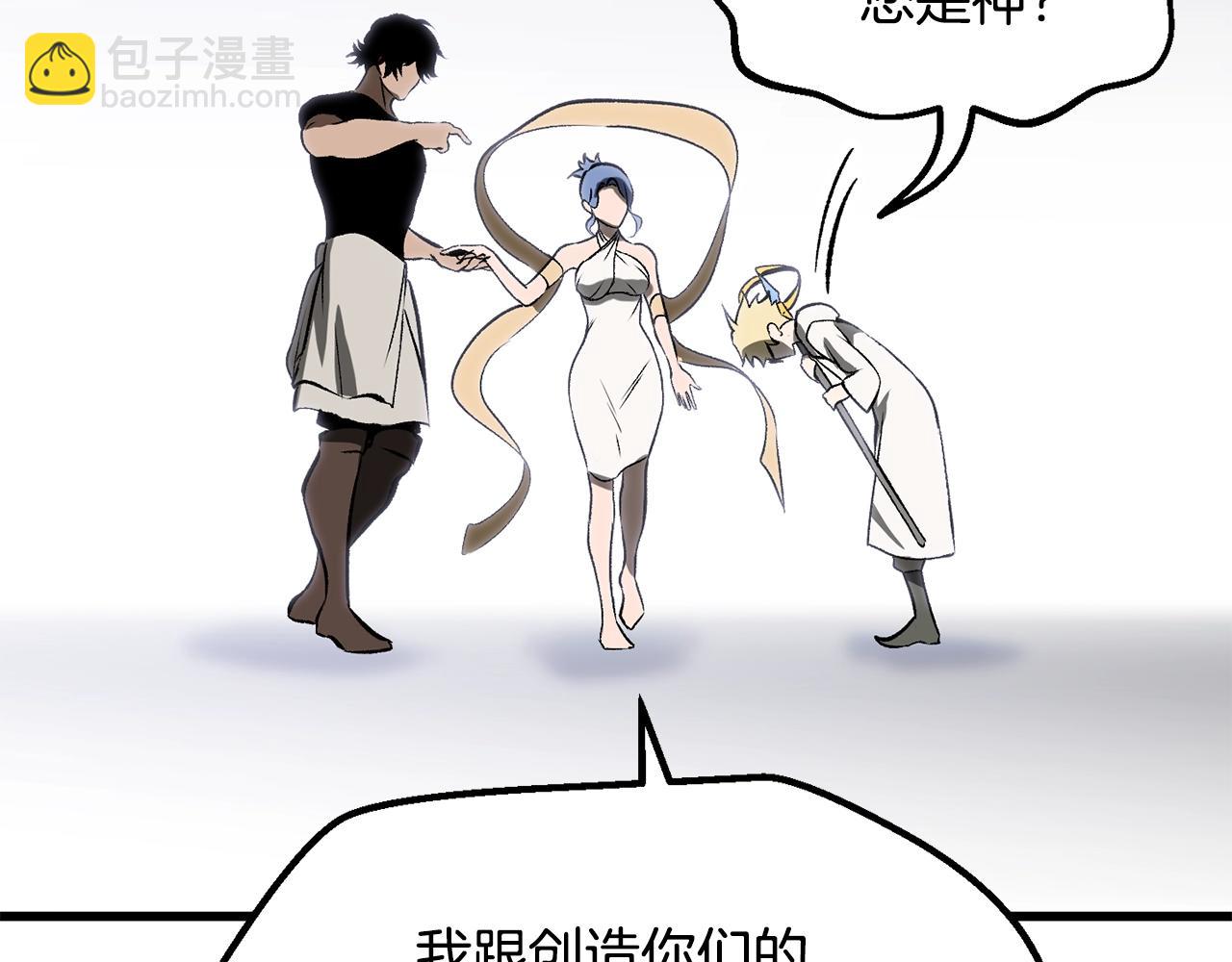 🍵拔剑九亿次 第223话 你这一生很精彩 第9页