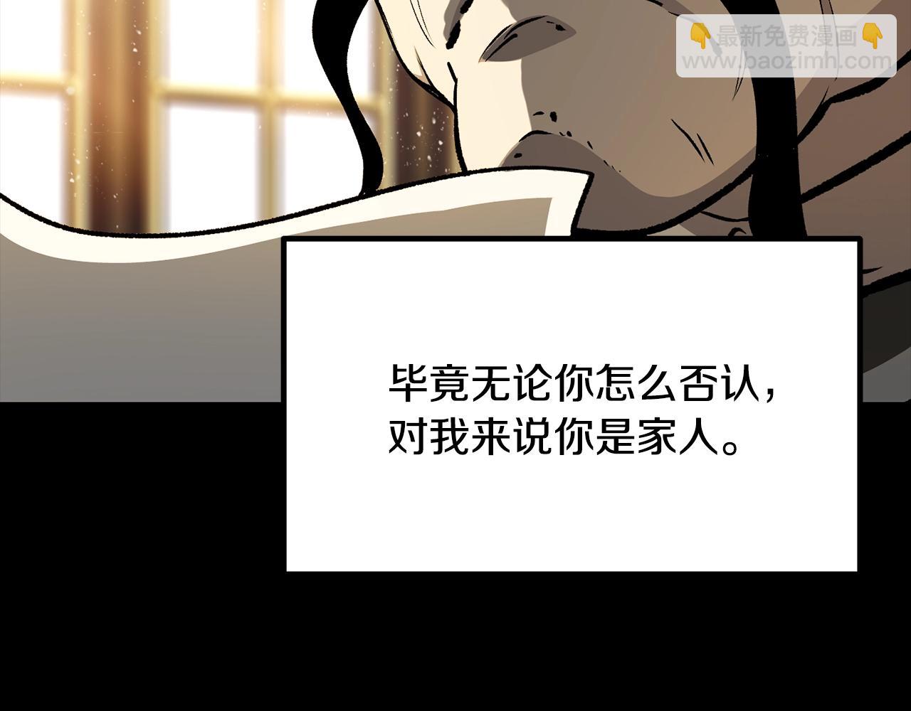 🍵拔剑九亿次 第225话 尝试新技能 第10页