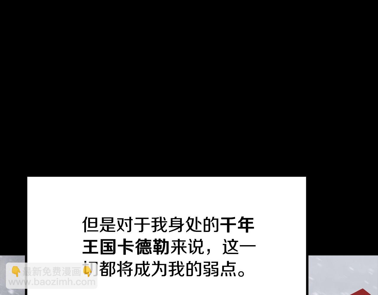 🍵拔剑九亿次 第225话 尝试新技能 第11页