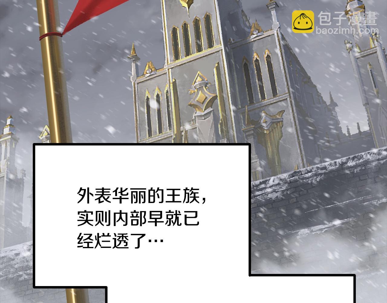 🍵拔剑九亿次 第225话 尝试新技能 第13页