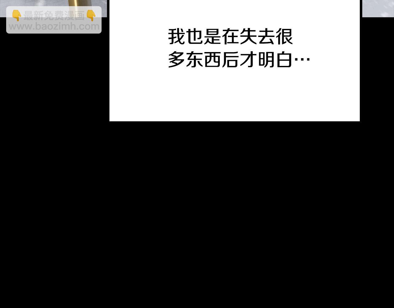 🍵拔剑九亿次 第225话 尝试新技能 第14页