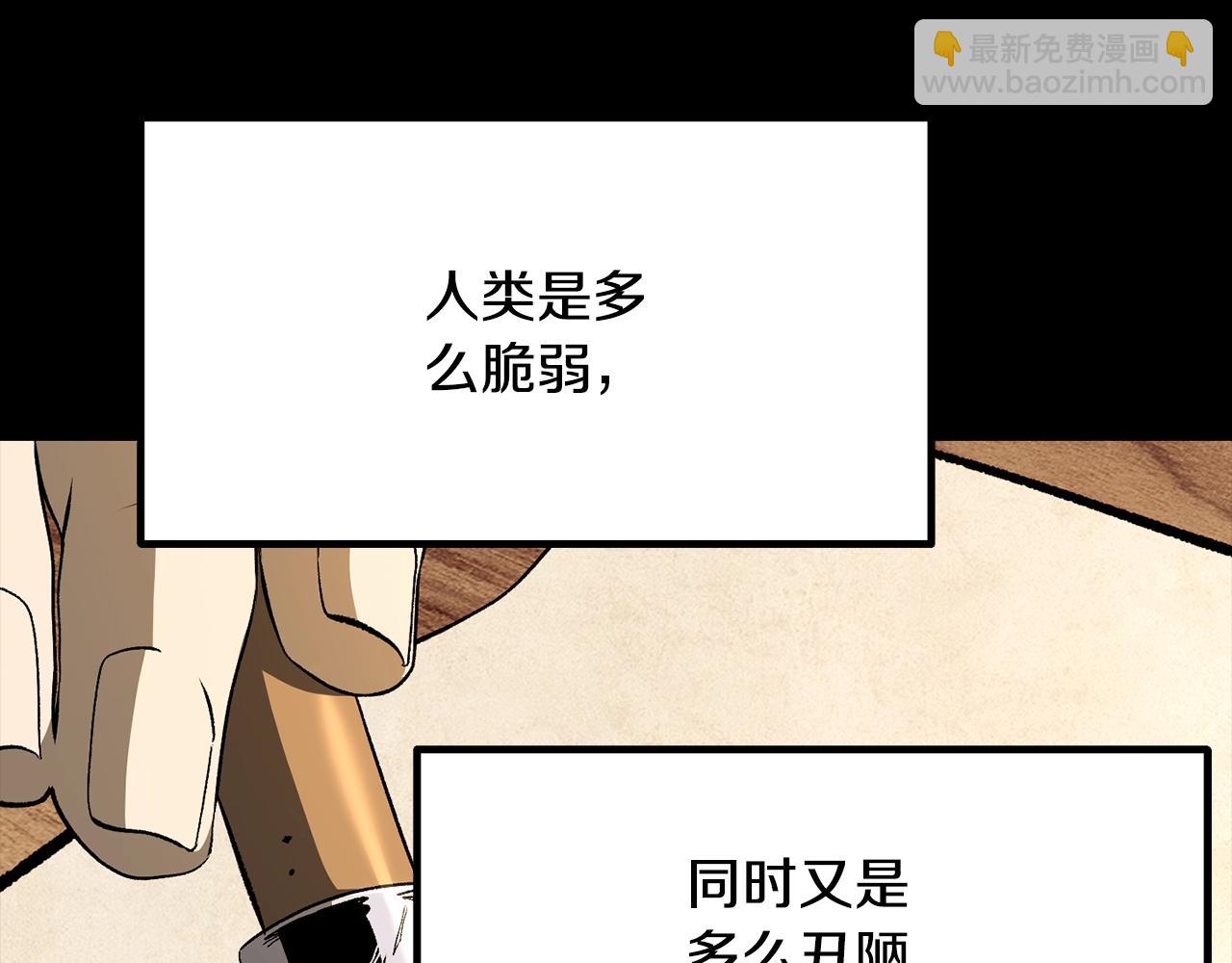 🍵拔剑九亿次 第225话 尝试新技能 第15页