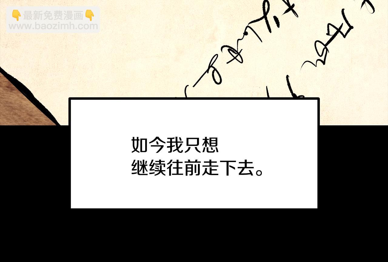 🍵拔剑九亿次 第225话 尝试新技能 第17页
