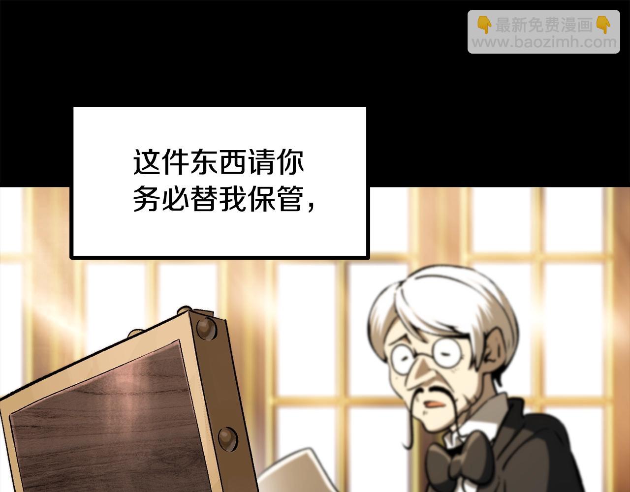 🍵拔剑九亿次 第225话 尝试新技能 第18页