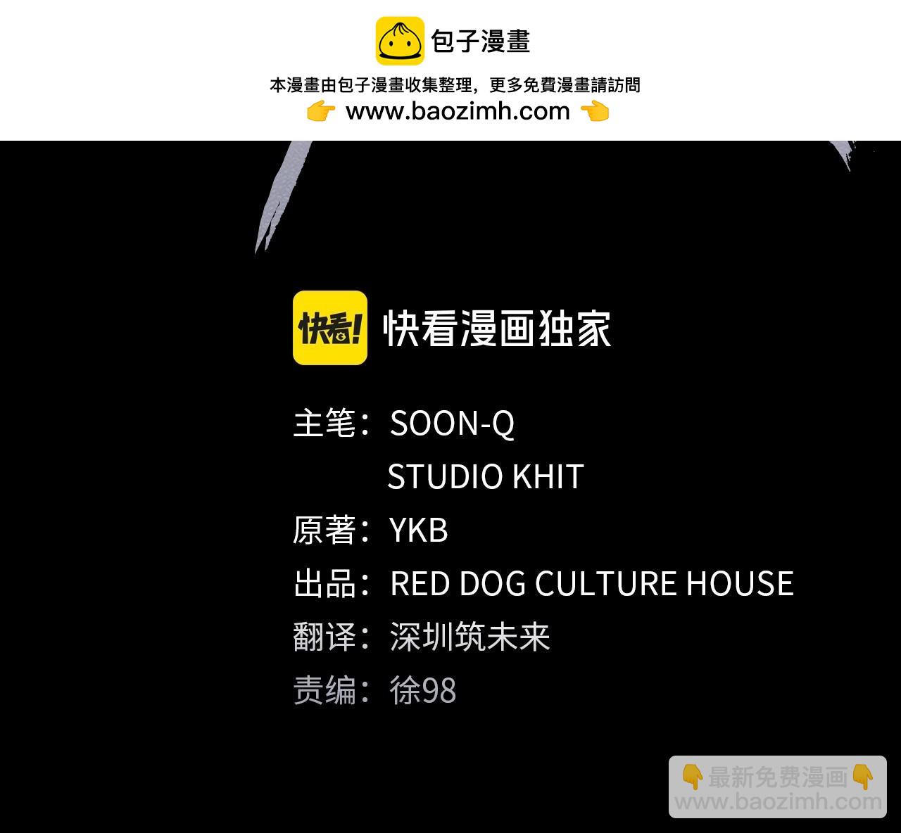 🍵拔剑九亿次 第225话 尝试新技能 第2页