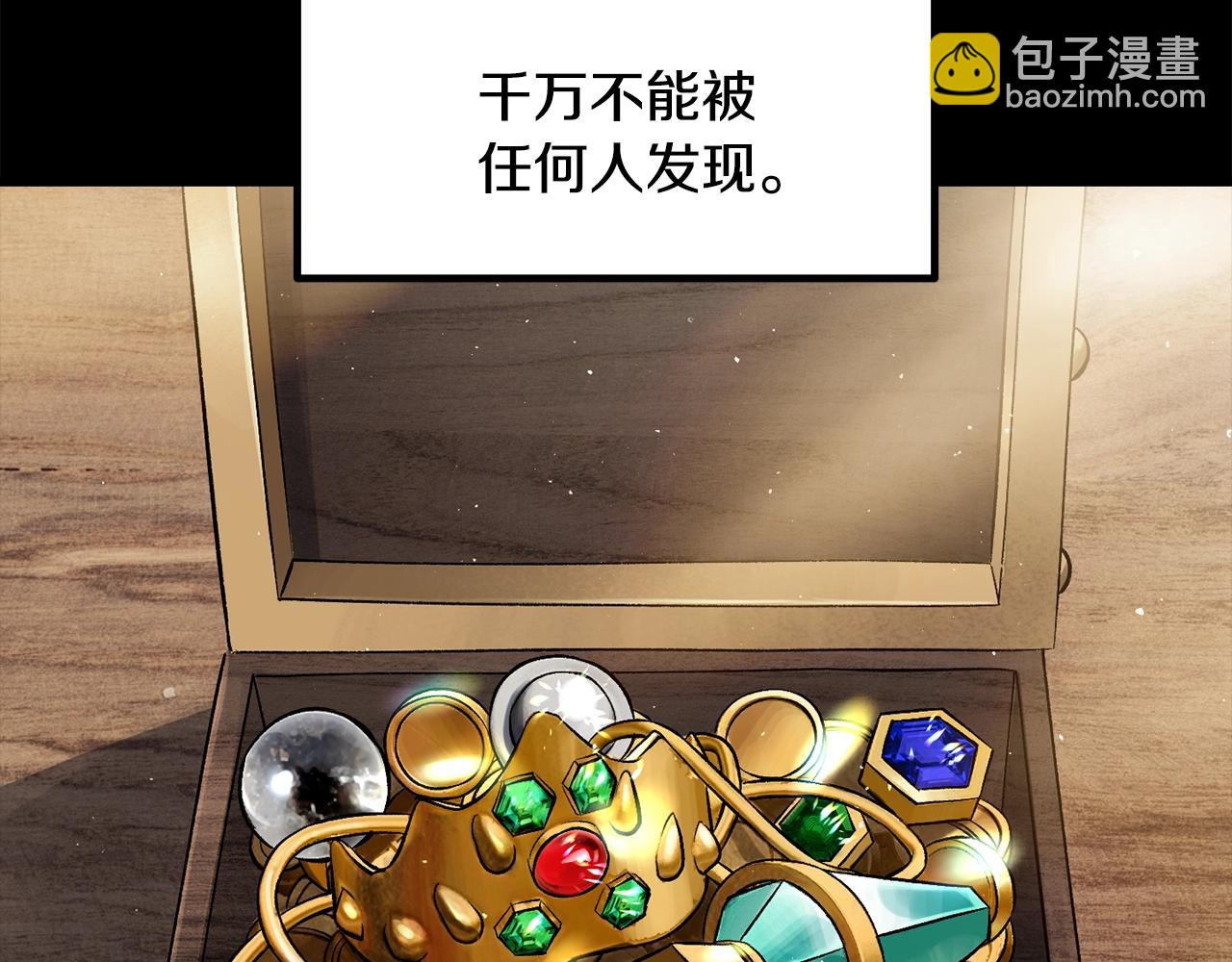 🍵拔剑九亿次 第225话 尝试新技能 第21页