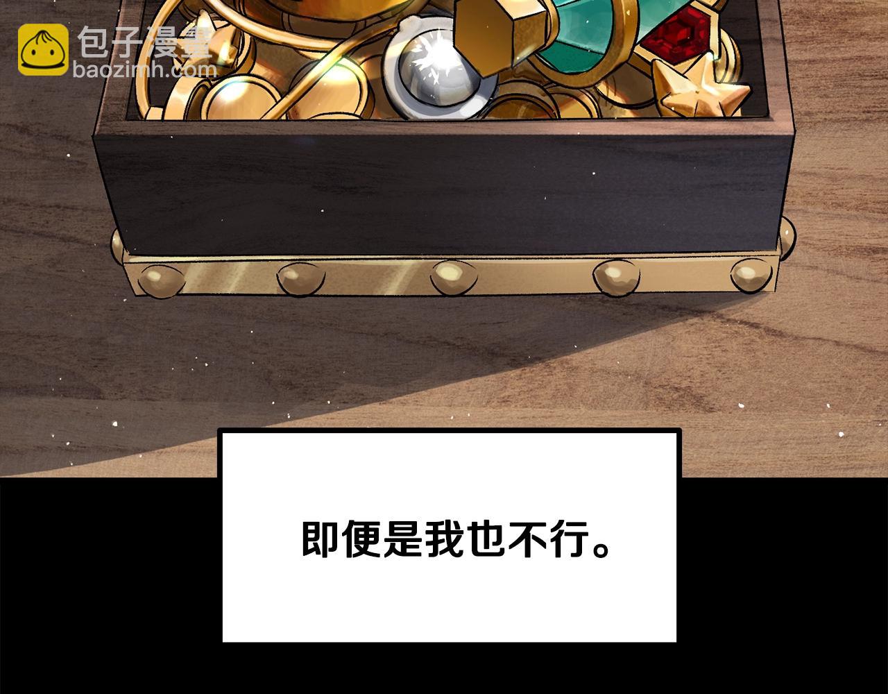 🍵拔剑九亿次 第225话 尝试新技能 第22页