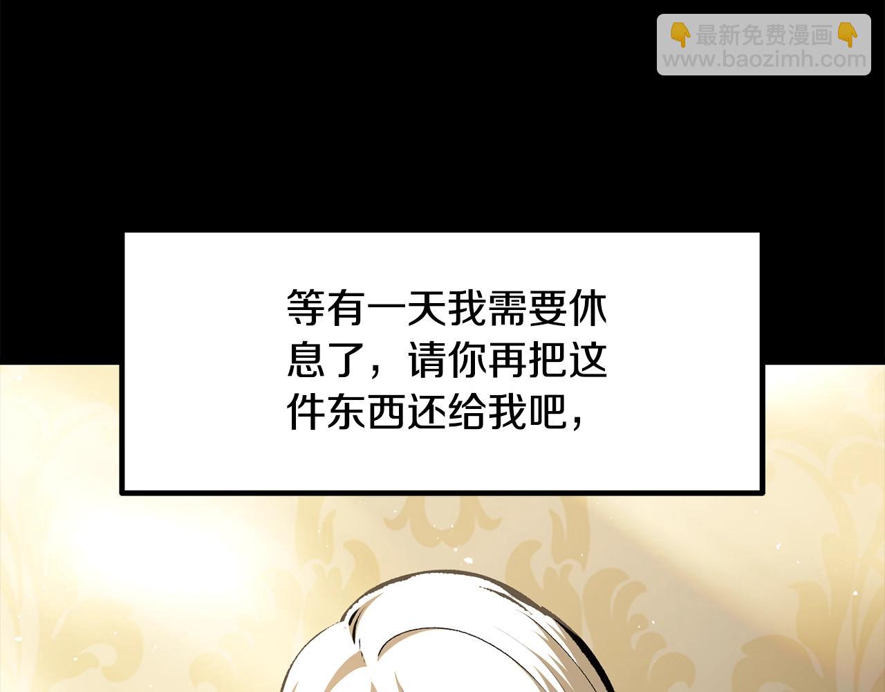 🍵拔剑九亿次 第225话 尝试新技能 第24页