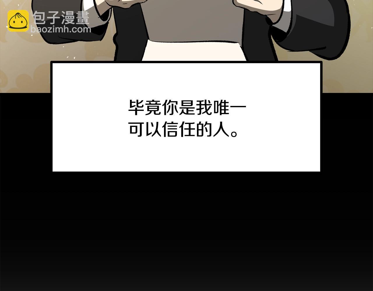 🍵拔剑九亿次 第225话 尝试新技能 第26页