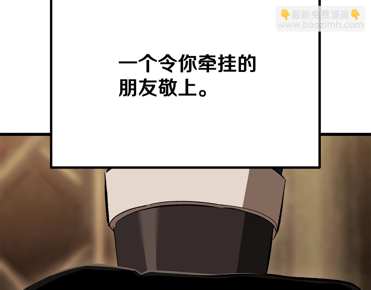 🍵拔剑九亿次 第225话 尝试新技能 第28页